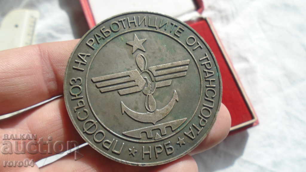 TRADE UNION OF TRANSPORT WORKERS * PRC with price 19.99 BGN | € 10.22 TRADE UNION OF TRANSPORT WORKERS * PRC with price 19.99 BGN | € 10.22