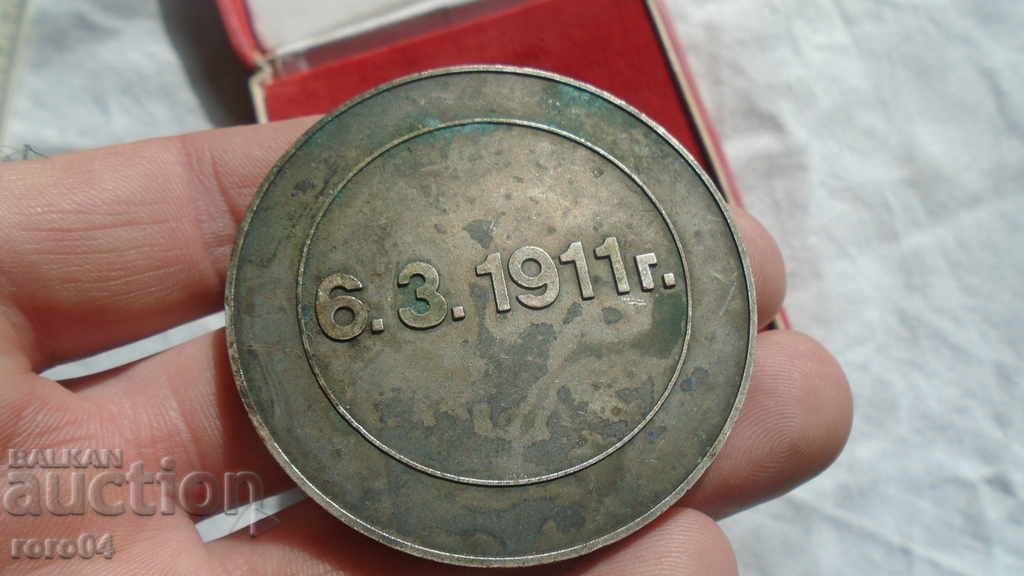 Auction TRADE UNION OF TRANSPORT WORKERS * PRC Auction TRADE UNION OF TRANSPORT WORKERS * PRC