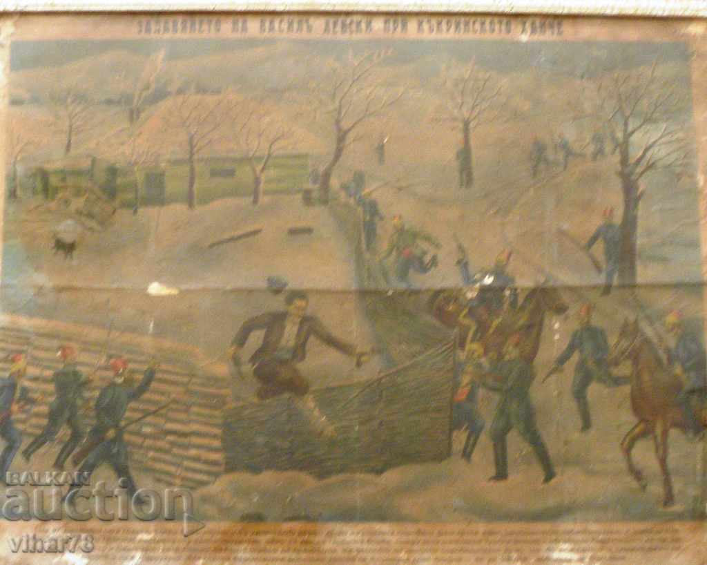 Παράδοση ΣΕΙΡΑ ΠΑΛΙΑ ΛΙΘΟΓΡΑΦΙΑ - Η ΣΥΛΛΗΨΗ ΤΟΥ ΒΑΣΙΛ ΛΕΒΣΚΙ