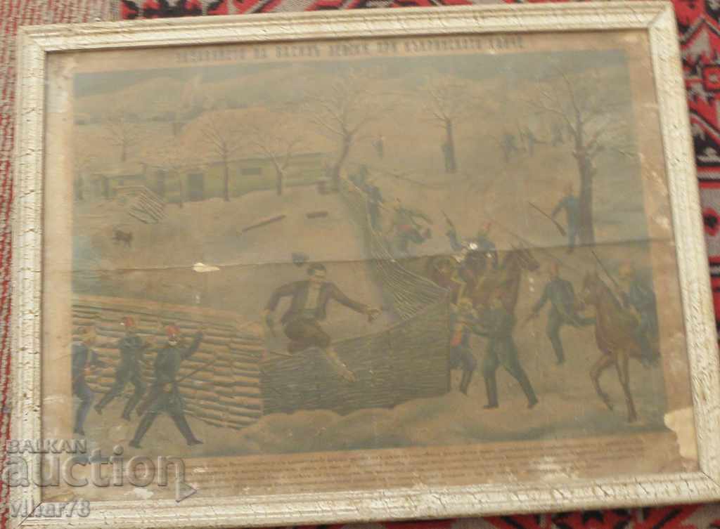 RARE OLD LITHOGRAPHY - THE CAPTURE OF VASIL LEVSKI