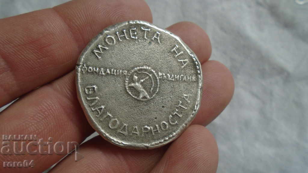 COIN OF THANKSGIVING - 5 COIN OF THANKSGIVING - 5