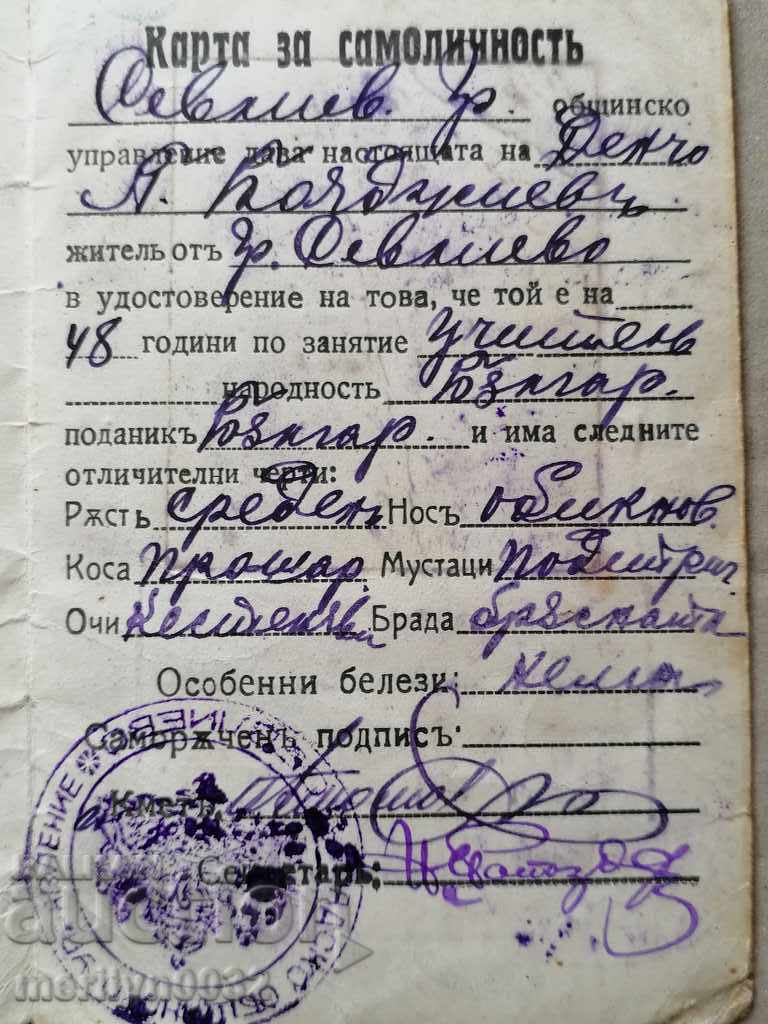 Delivery of Identity card 1924 document Delivery of Identity card 1924 document