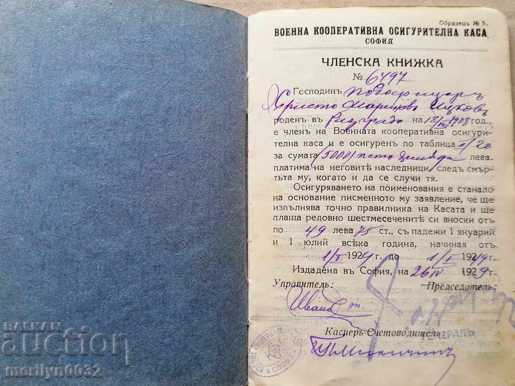 Εισαγωγή βιβλίου Έγγραφο Ταμείου Στρατιωτικής Συνεργασίας με τιμή 56.00 BGN | € 28.63 Εισαγωγή βιβλίου Έγγραφο Ταμείου Στρατιωτικής Συνεργασίας με τιμή 56.00 BGN | € 28.63