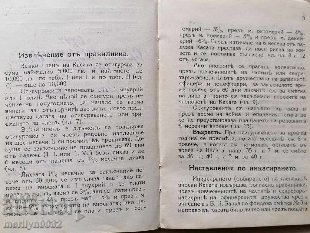 Δημοπρασία Εισαγωγή βιβλίου Έγγραφο Ταμείου Στρατιωτικής Συνεργασίας Δημοπρασία Εισαγωγή βιβλίου Έγγραφο Ταμείου Στρατιωτικής Συνεργασίας