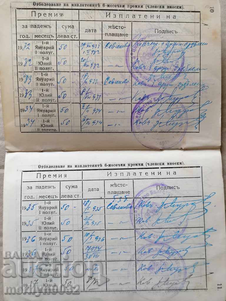 Εισαγωγή βιβλίου Έγγραφο Ταμείου Στρατιωτικής Συνεργασίας - 5 Εισαγωγή βιβλίου Έγγραφο Ταμείου Στρατιωτικής Συνεργασίας - 5