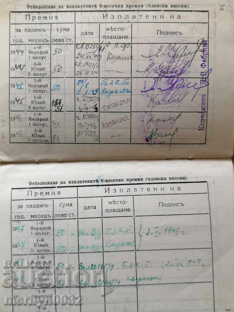 Εισαγωγή βιβλίου Έγγραφο Ταμείου Στρατιωτικής Συνεργασίας - 6 Εισαγωγή βιβλίου Έγγραφο Ταμείου Στρατιωτικής Συνεργασίας - 6