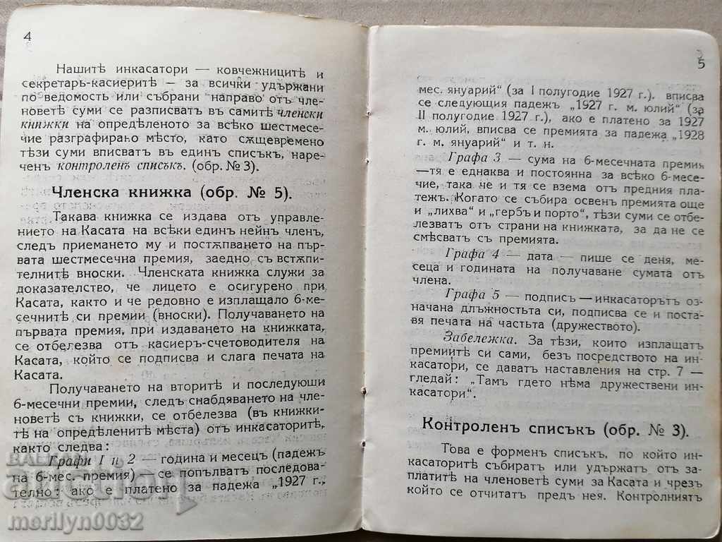 Εισαγωγή βιβλίου Έγγραφο Ταμείου Στρατιωτικής Συνεργασίας - 7 Εισαγωγή βιβλίου Έγγραφο Ταμείου Στρατιωτικής Συνεργασίας - 7