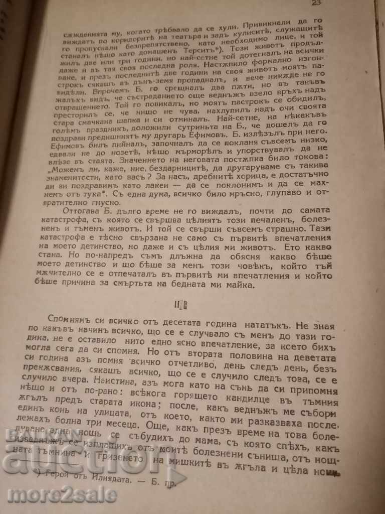 Delivery of F. DOSTOEVSKI - POOR PEOPLE - WHITE NIGHTS - POINT - 7 VOLUMES