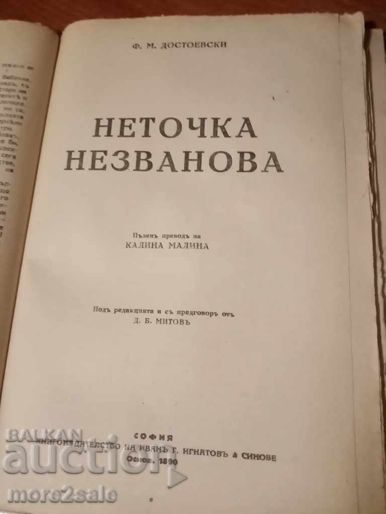 F. DOSTOEVSKI - POOR PEOPLE - WHITE NIGHTS - POINT - 7 VOLUMES - 5