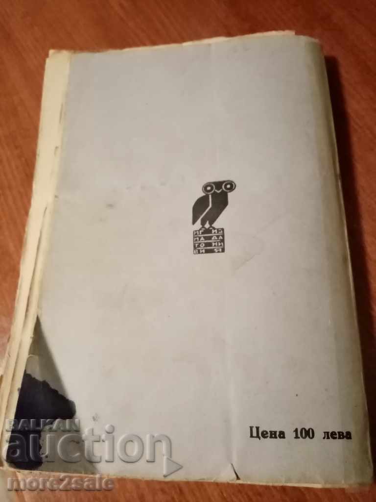 F. DOSTOEVSKI - POOR PEOPLE - WHITE NIGHTS - POINT - 7 VOLUMES - 7