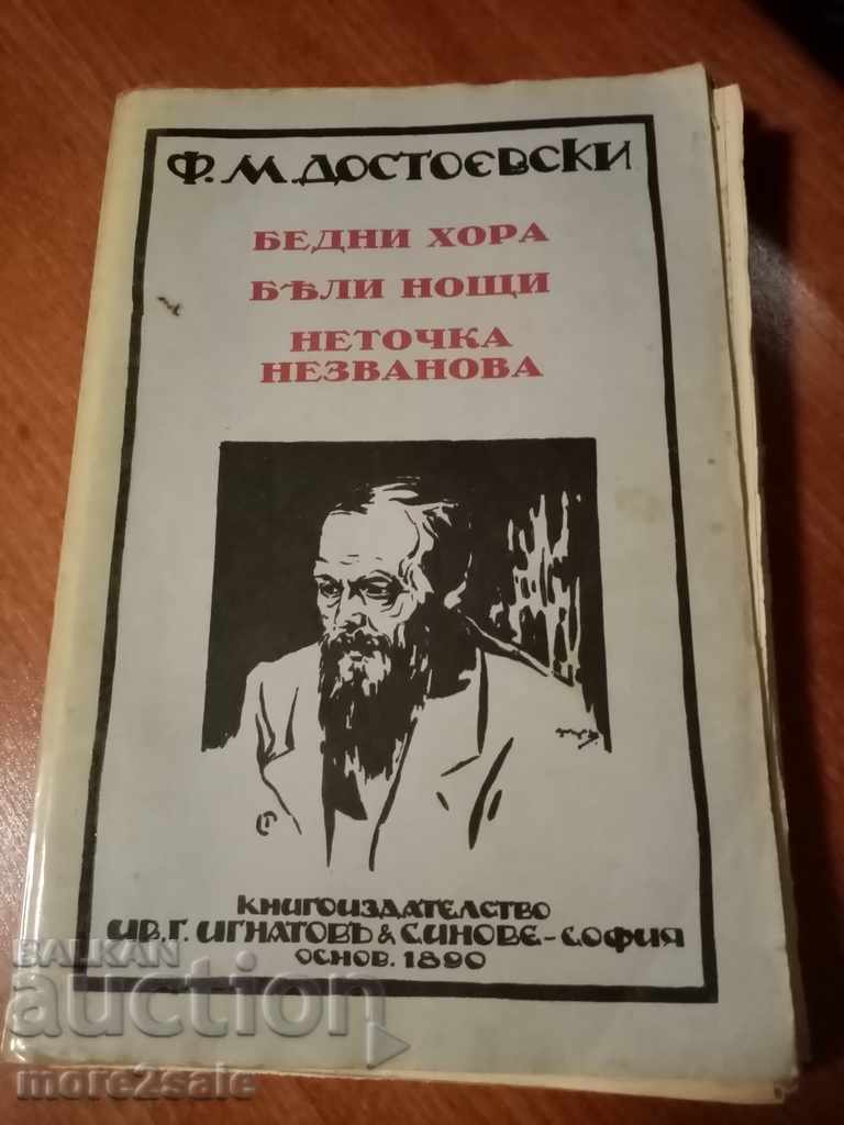 F. DOSTOEVSKI - POOR PEOPLE - WHITE NIGHTS - POINT - 7 VOLUMES