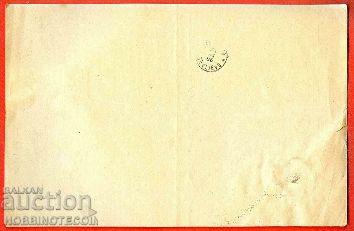 Auction BULGARIA PARCEL DECLARATION 25 Cents 50 Cents LITTLE LION 1896 SOFIA Auction BULGARIA PARCEL DECLARATION 25 Cents 50 Cents LITTLE LION 1896 SOFIA