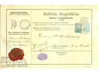 BULGARIA 02.02.1896 PARCEL DECLARATION 25 + 50 St LITTLE LION