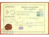 BULGARIA PARCEL DECLARATION 02.02.1896 25 St 50 St LITTLE LION