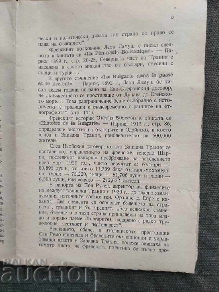 Auction Foreigners for Western Thrace Auction Foreigners for Western Thrace