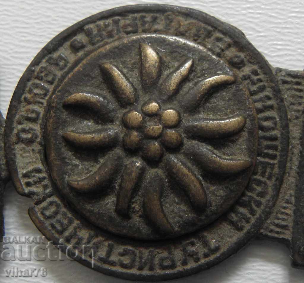 Toka- buckle, belt, uniform with price 59.99 BGN | € 30.67 Toka- buckle, belt, uniform with price 59.99 BGN | € 30.67