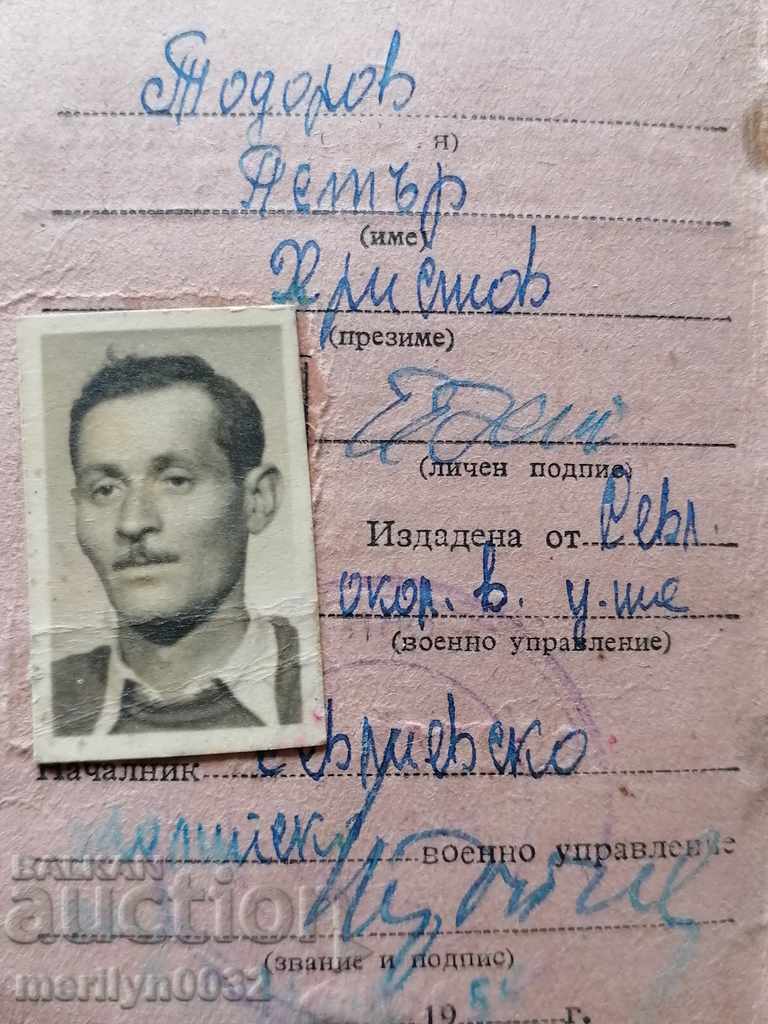 Military book from the time of the early social document with price 38.00 BGN | € 19.43 Military book from the time of the early social document with price 38.00 BGN | € 19.43