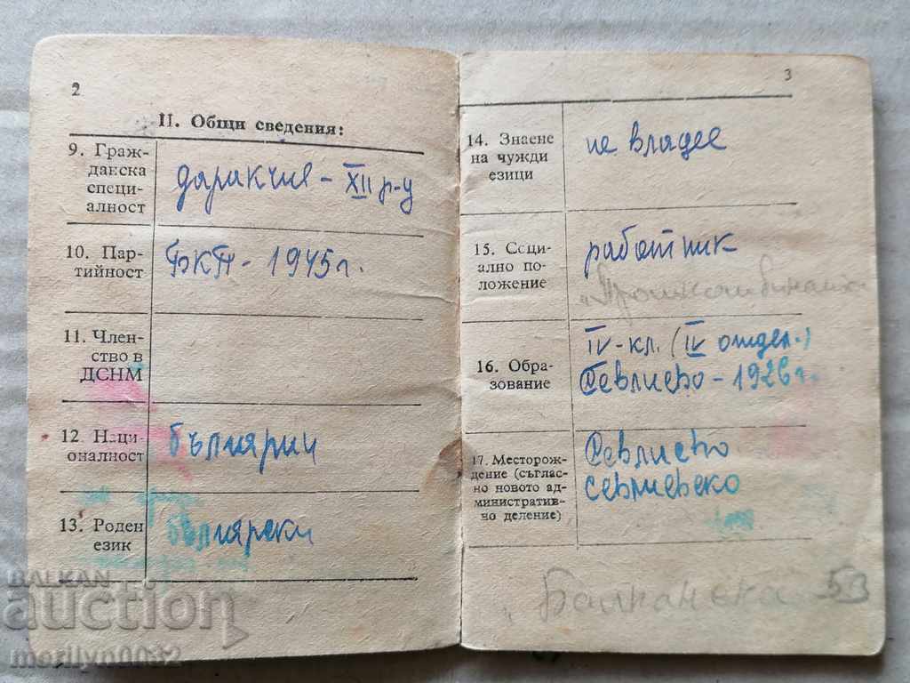 Military book from the time of the early social document - 5 Military book from the time of the early social document - 5