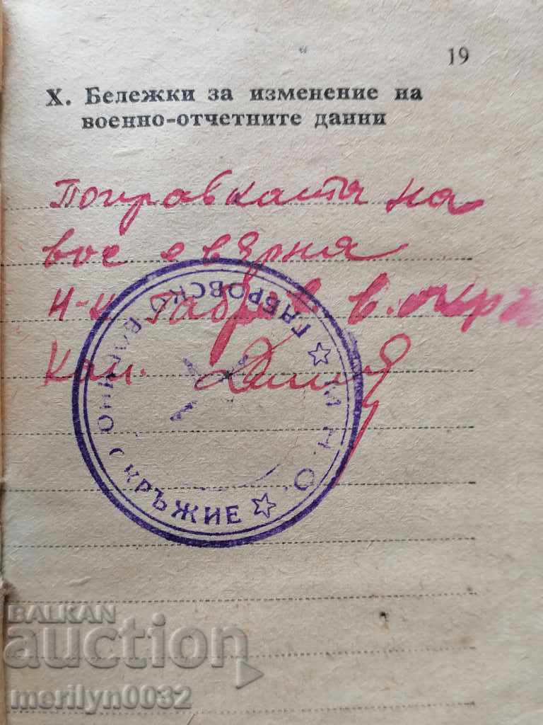 Military book from the time of the early social document - 6 Military book from the time of the early social document - 6