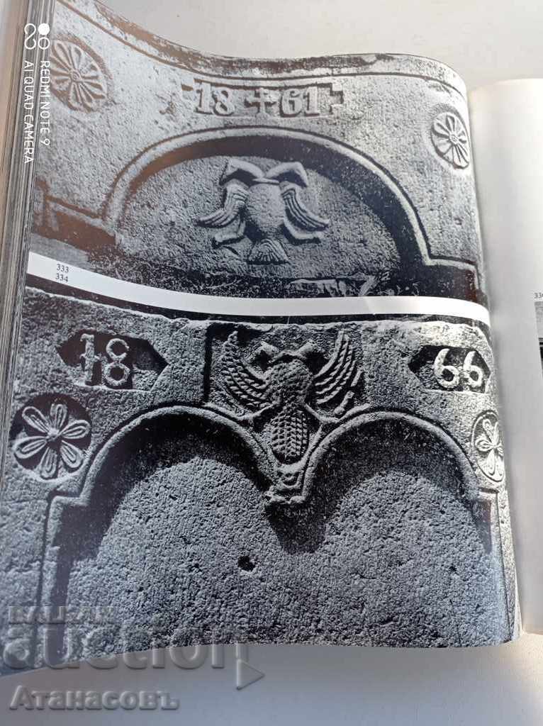 Stone sculpture Bulgarian artistic heritage with price 80.00 BGN | € 40.90 Stone sculpture Bulgarian artistic heritage with price 80.00 BGN | € 40.90