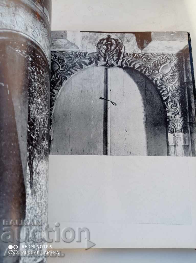 Sculptură în piatră Moștenire artistică bulgară - 6 Sculptură în piatră Moștenire artistică bulgară - 6