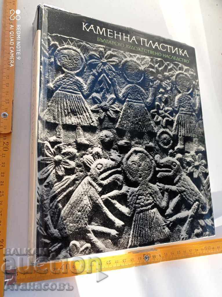 Sculptură în piatră Moștenire artistică bulgară Sculptură în piatră Moștenire artistică bulgară