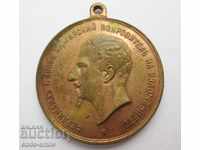 1892 medal Exhibition Plovdiv Principality of Bulgaria Ferdinand