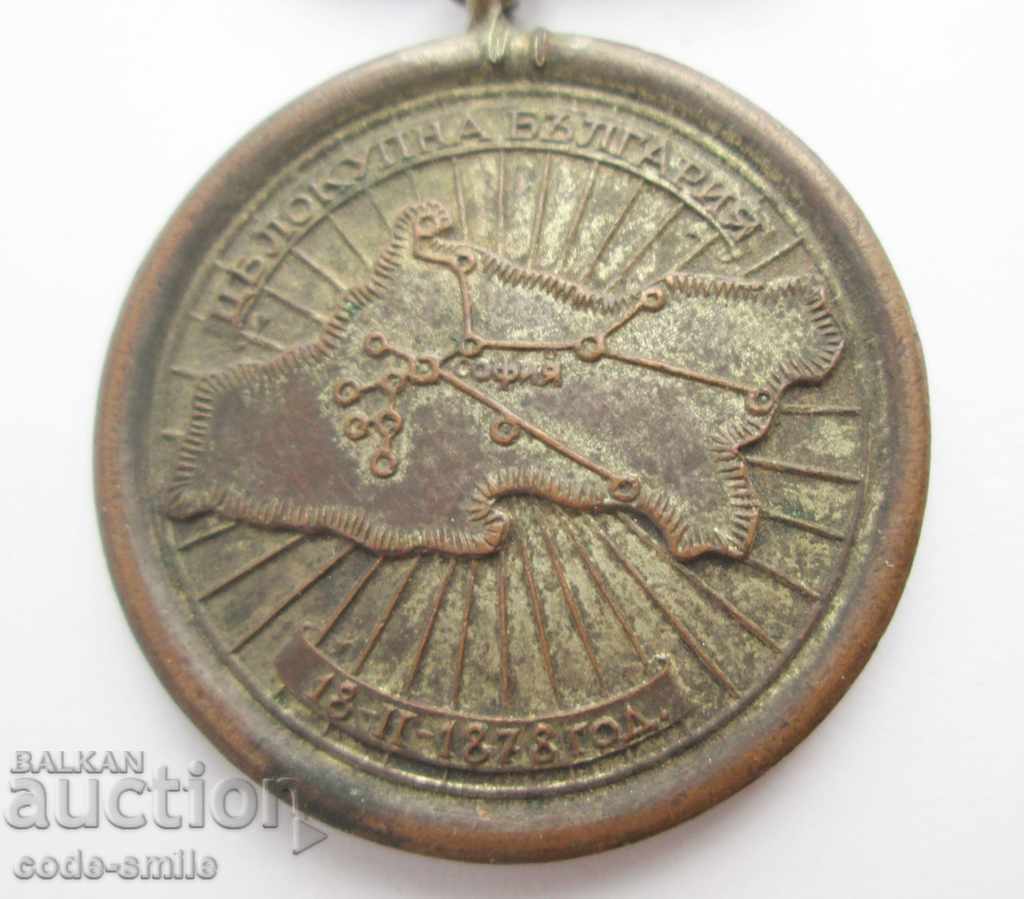 Licitație Rară Medalie Regală Ciclism Martie toată Bulgaria 1934 Licitație Rară Medalie Regală Ciclism Martie toată Bulgaria 1934