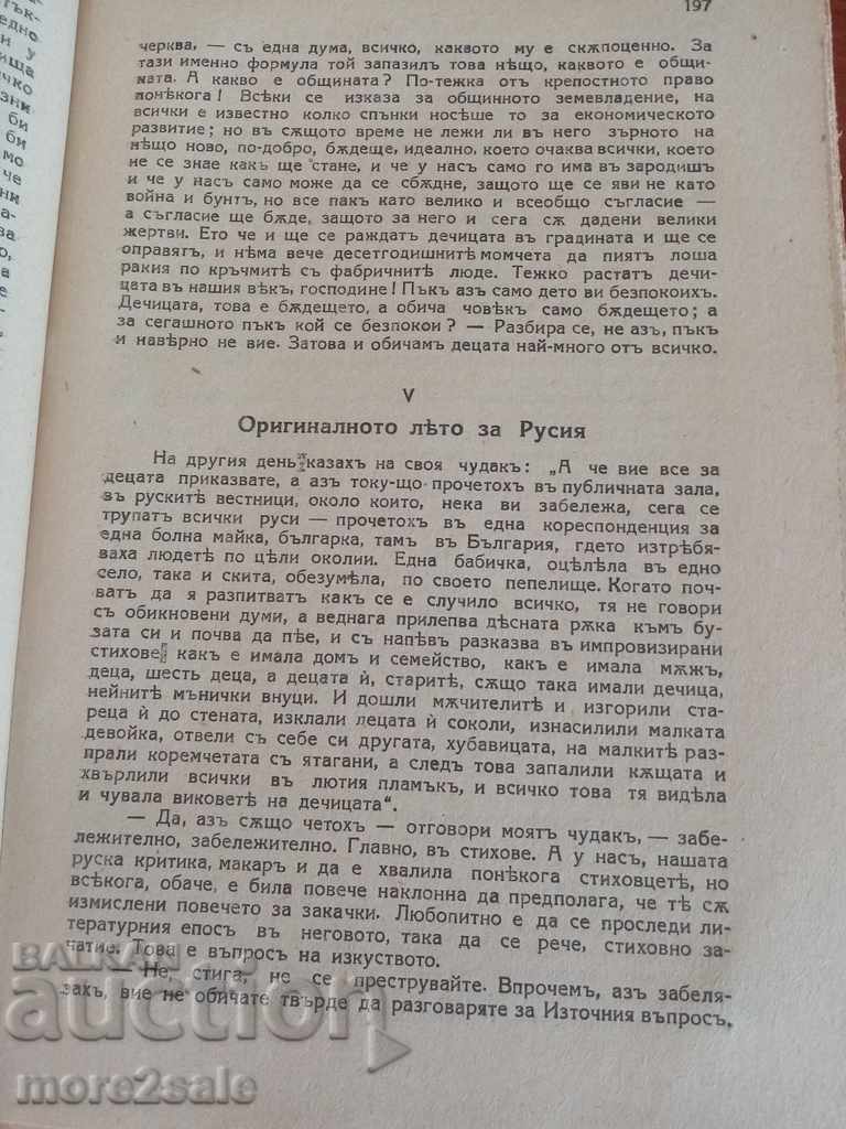 Delivery of FM DOSTOEVSKI - THE WRITER'S DIARY - VOLUME 10 - 360 PAGE Delivery of FM DOSTOEVSKI - THE WRITER'S DIARY - VOLUME 10 - 360 PAGE