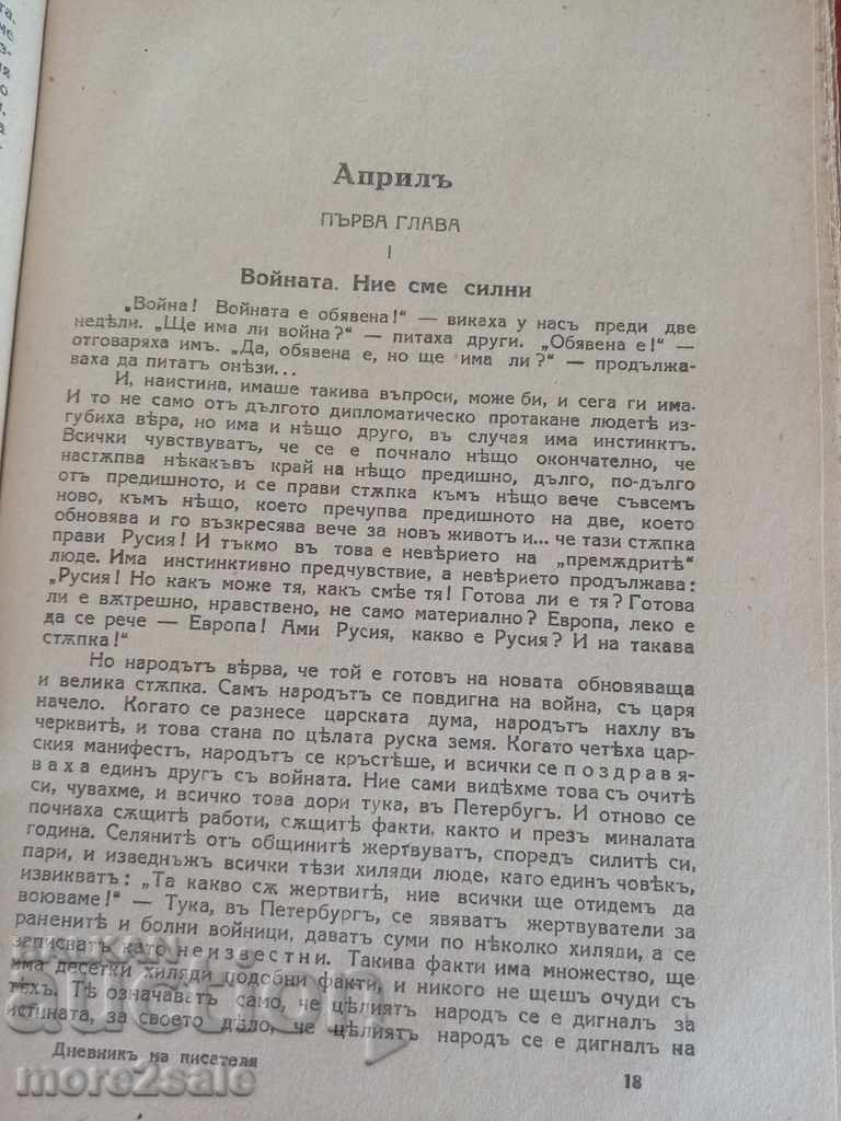 FM DOSTOEVSKI - THE WRITER'S DIARY - VOLUME 10 - 360 PAGE - 5 FM DOSTOEVSKI - THE WRITER'S DIARY - VOLUME 10 - 360 PAGE - 5