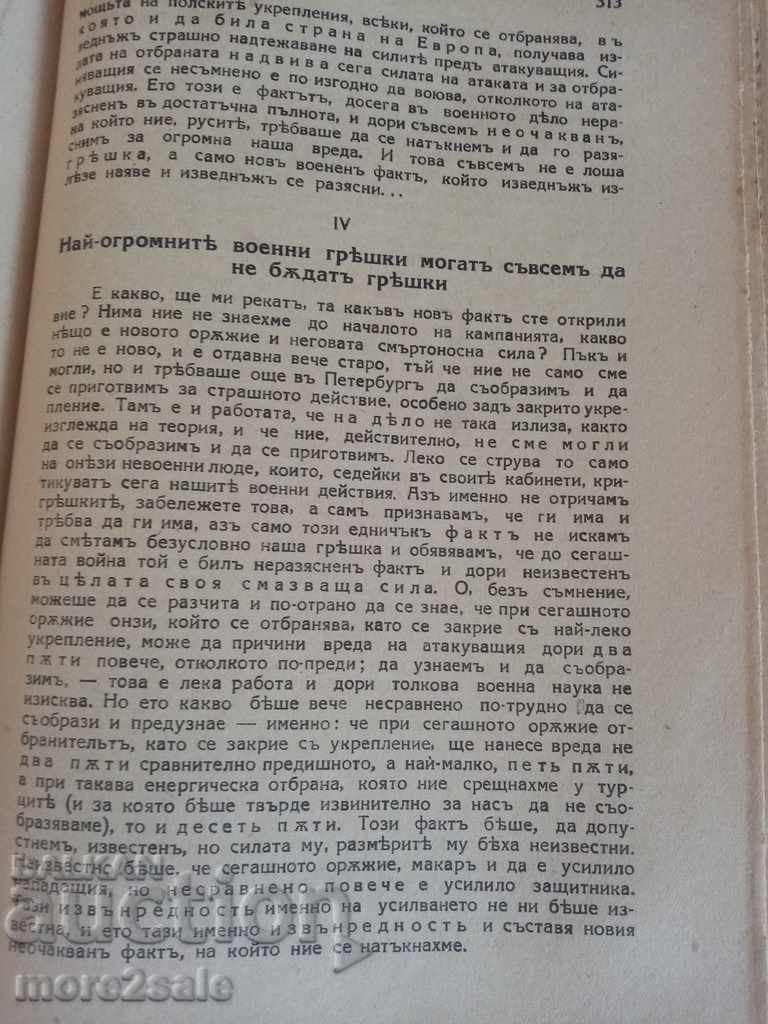 FM DOSTOEVSKI - THE WRITER'S DIARY - VOLUME 10 - 360 PAGE - 6 FM DOSTOEVSKI - THE WRITER'S DIARY - VOLUME 10 - 360 PAGE - 6