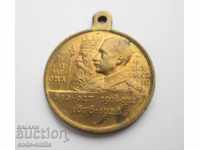 Old medal 10 years from the Ascension of Tsar Boris Kingdom of Bulgaria