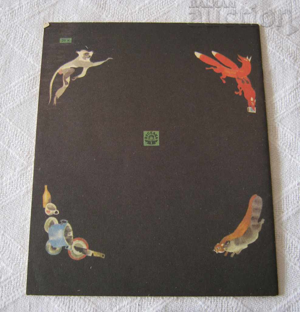 FEDORINO GORE KORNEY CHUKOVSKY - 7 FEDORINO GORE KORNEY CHUKOVSKY - 7