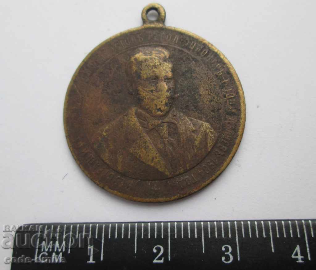 Delivery of Old medal Gotse Delchev Freedom Macedonian Kingdom Bulgaria