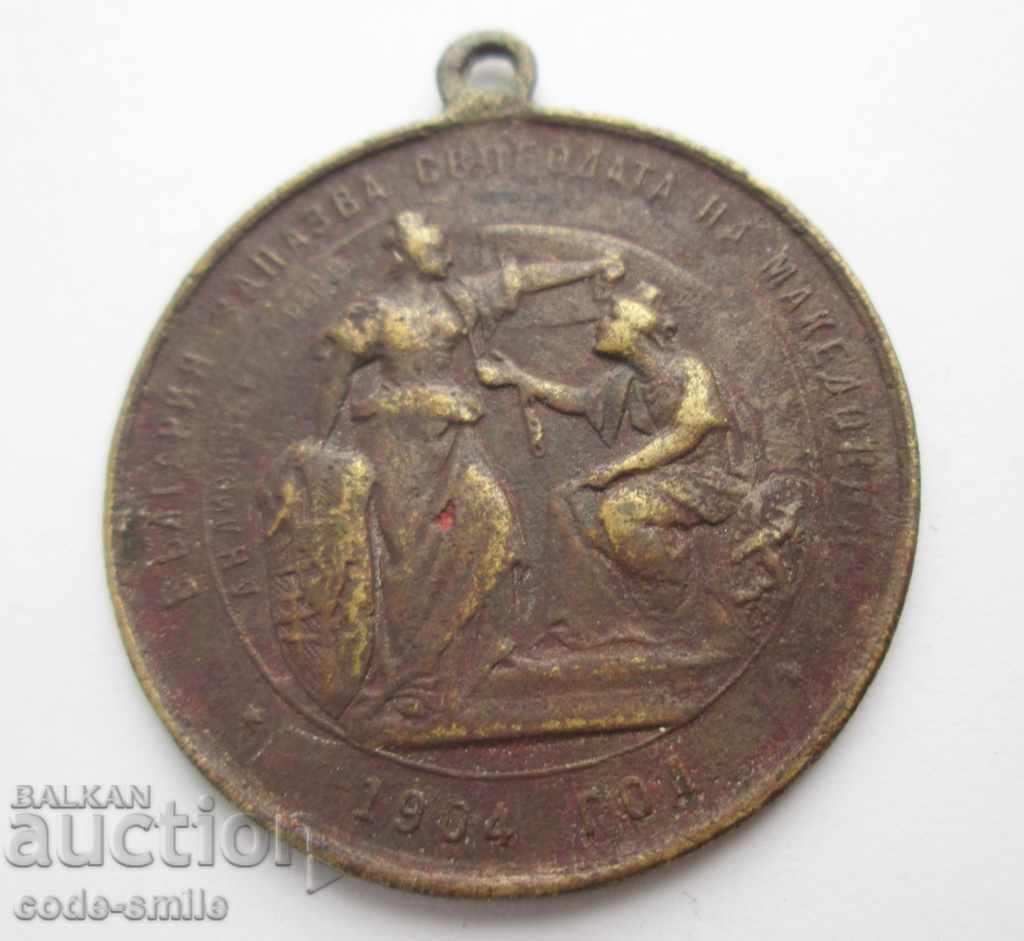Vechea medalie Gotse Delchev Libertate Regatul macedonean Bulgaria