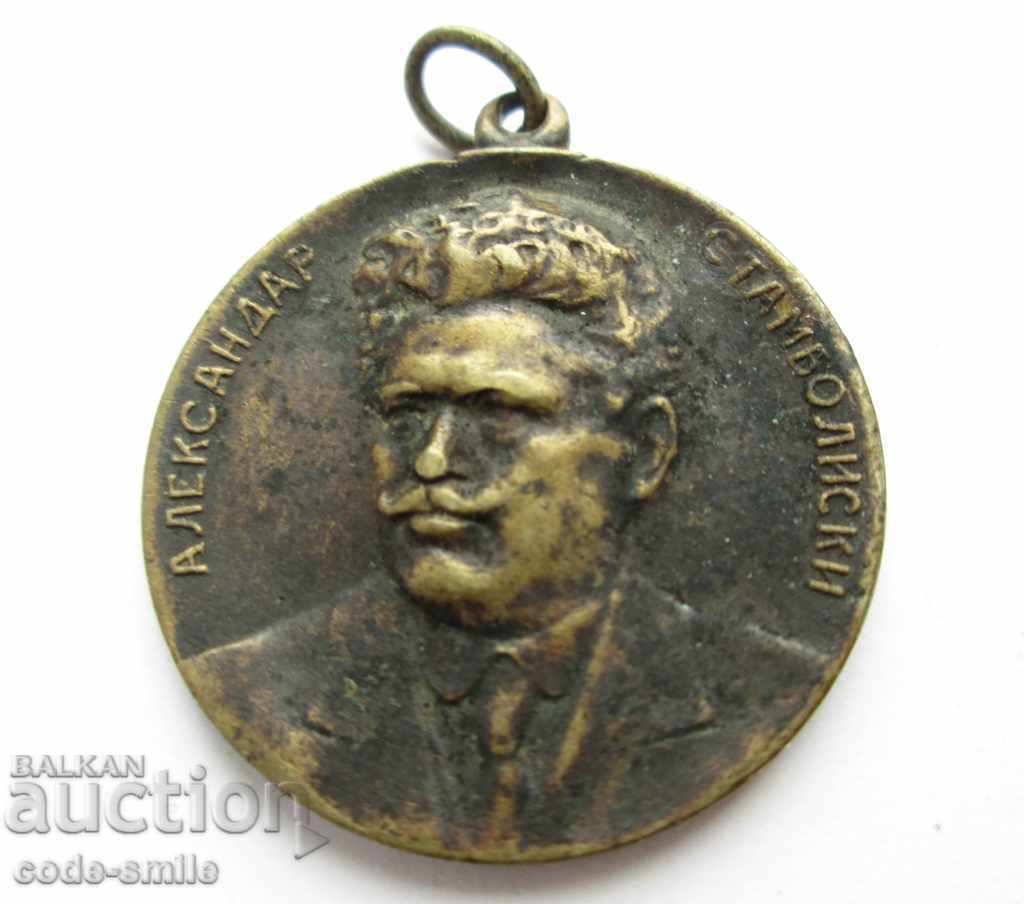 Old commemorative medal A. Stamboliiski Kingdom of Bulgaria