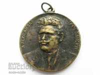 Old commemorative medal A. Stamboliiski Kingdom of Bulgaria