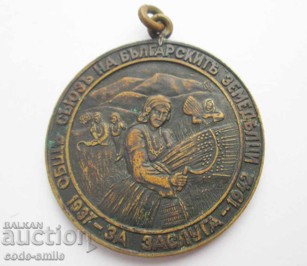Auction Old medal FOR MERIT Union of Farmers Kingdom of Bulgaria Auction Old medal FOR MERIT Union of Farmers Kingdom of Bulgaria