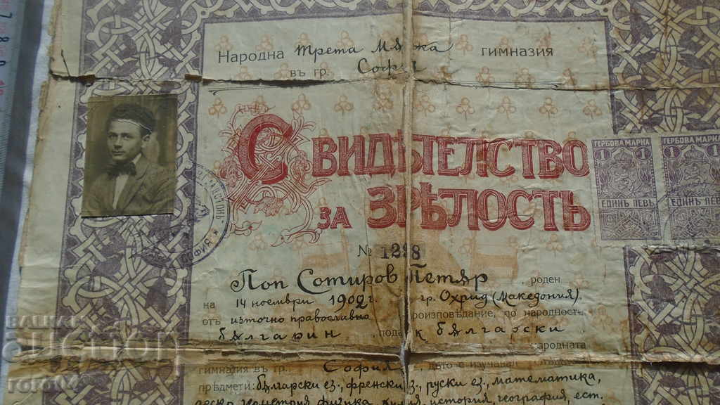 Licitație ARHITECT PETAR POPSOTIROV - GYURCHEV - ARHIVĂ