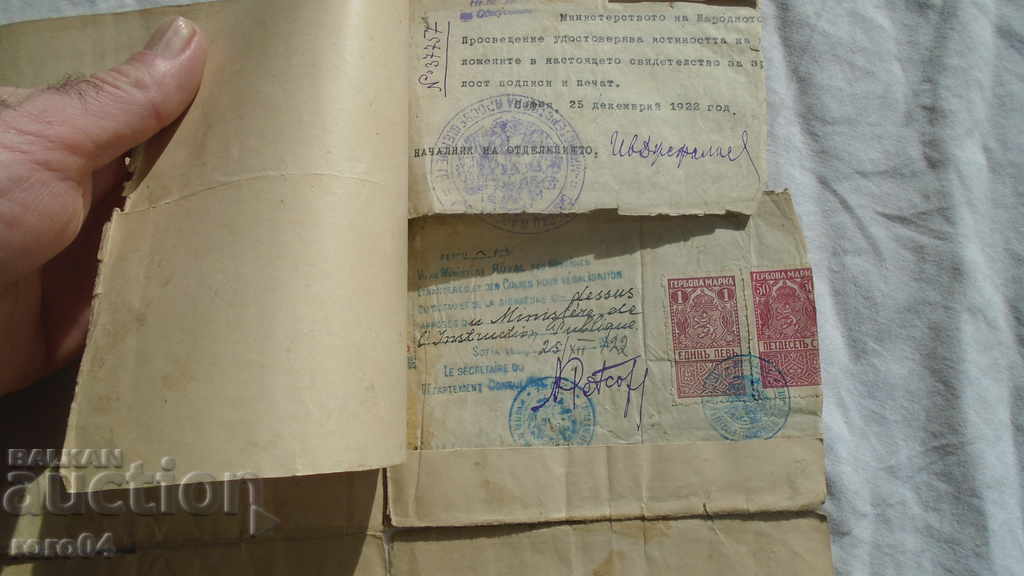 ARHITECT PETAR POPSOTIROV - GYURCHEV - ARHIVĂ - 6