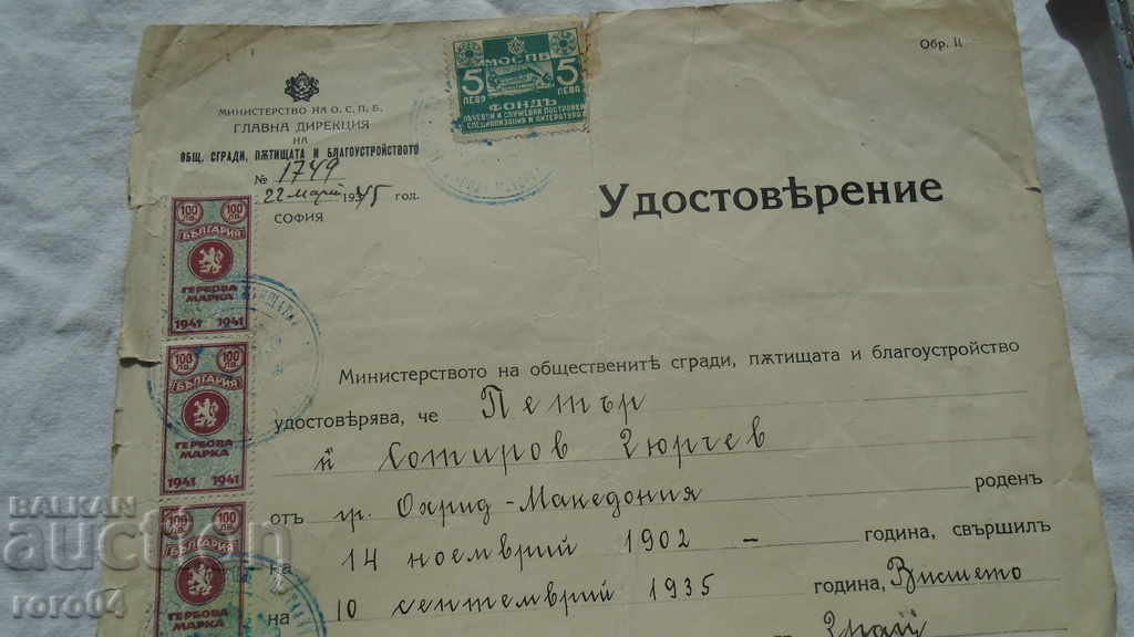 Auction ARCHITECT PETAR POPSOTIROV - GYURCHEV - ARCHIVE Auction ARCHITECT PETAR POPSOTIROV - GYURCHEV - ARCHIVE