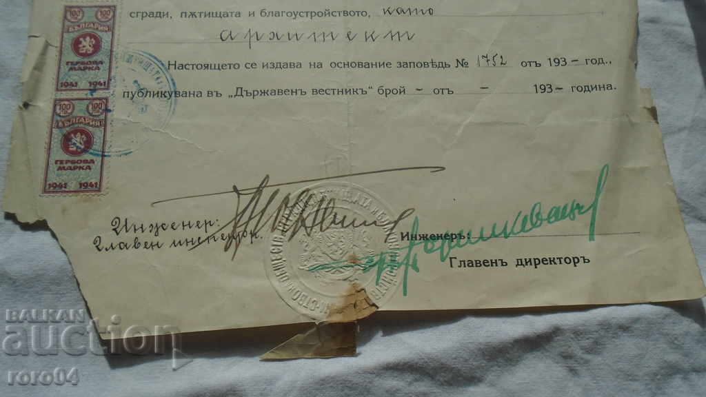 ARHITECT PETAR POPSOTIROV - GYURCHEV - ARHIVĂ - 5