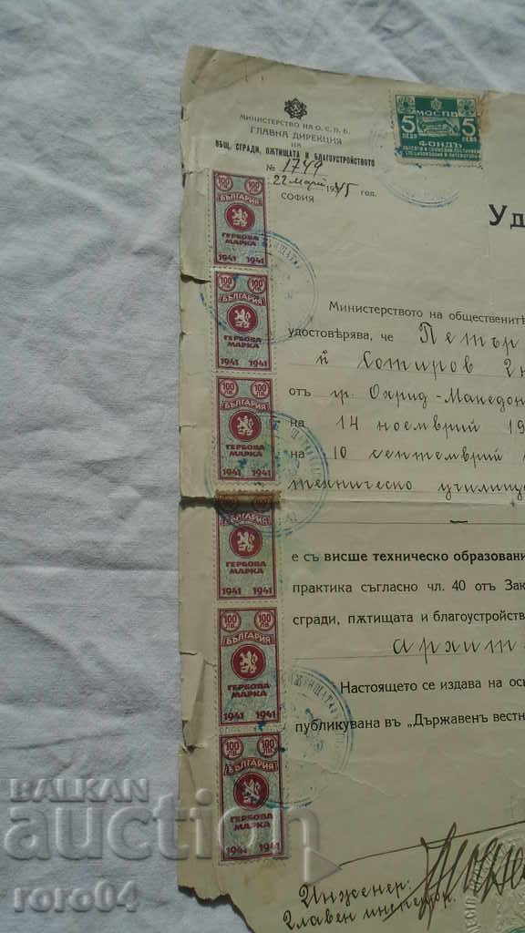 ARHITECT PETAR POPSOTIROV - GYURCHEV - ARHIVĂ - 6