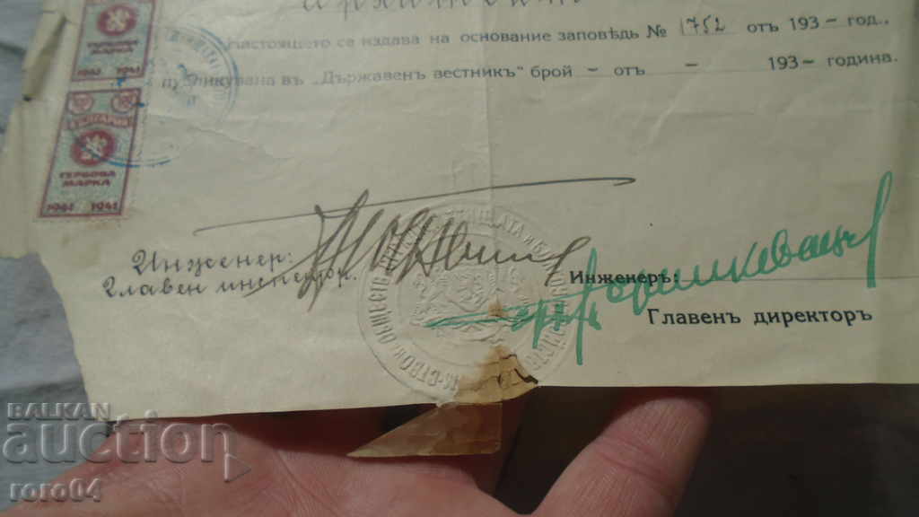 ARHITECT PETAR POPSOTIROV - GYURCHEV - ARHIVĂ - 7