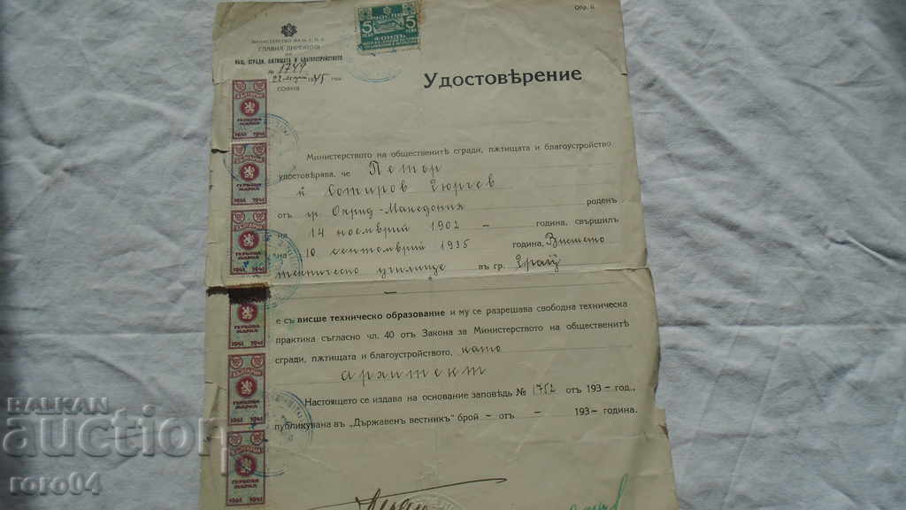 ARHITECT PETAR POPSOTIROV - GYURCHEV - ARHIVĂ