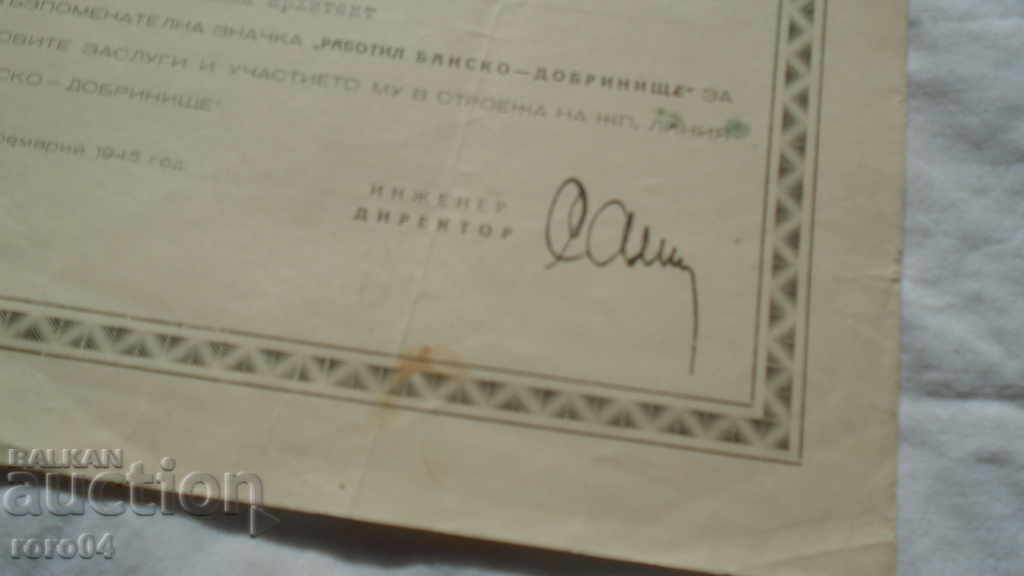 Auction ARCHITECT PETAR POPSOTIROV - GYURCHEV - ARCHIVE Auction ARCHITECT PETAR POPSOTIROV - GYURCHEV - ARCHIVE