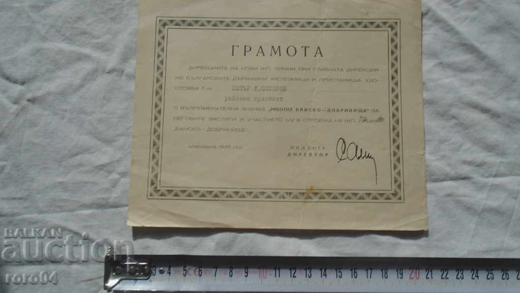 ARCHITECT PETAR POPSOTIROV - GYURCHEV - ARCHIVE - 5 ARCHITECT PETAR POPSOTIROV - GYURCHEV - ARCHIVE - 5