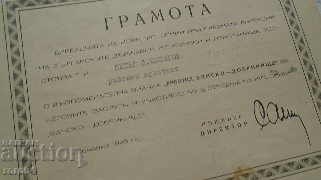 ARCHITECT PETAR POPSOTIROV - GYURCHEV - ARCHIVE - 7 ARCHITECT PETAR POPSOTIROV - GYURCHEV - ARCHIVE - 7