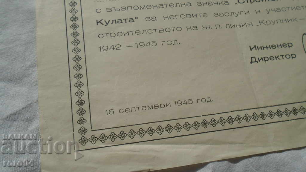 Licitație ARHITECT PETAR POPSOTIROV - GYURCHEV - ARHIVĂ