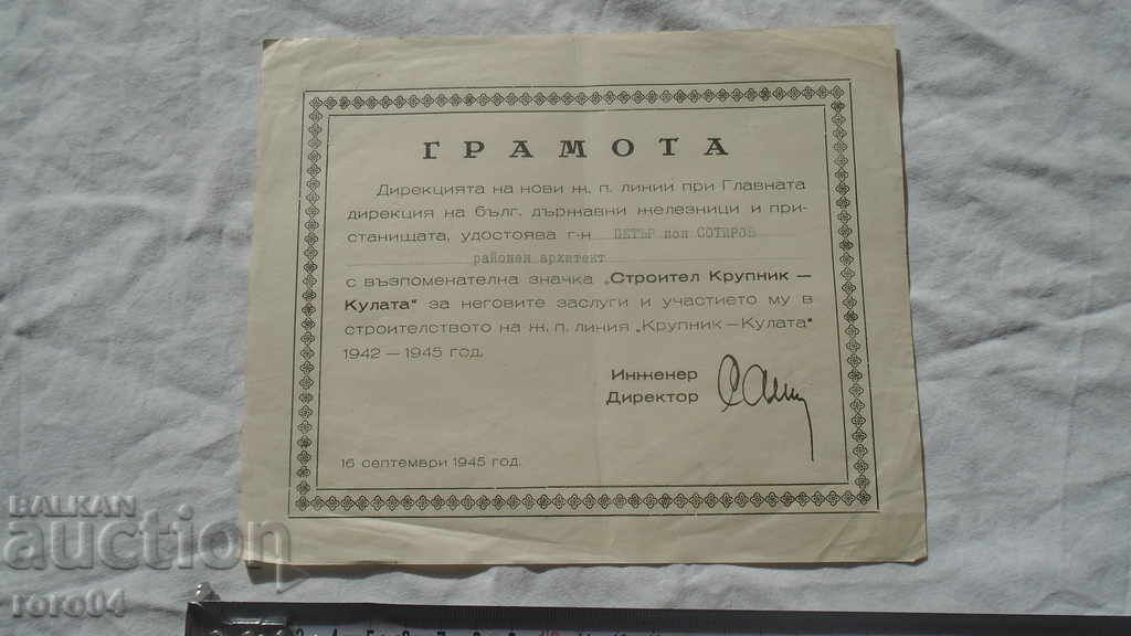 Livrarea ARHITECT PETAR POPSOTIROV - GYURCHEV - ARHIVĂ